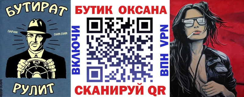 БУТИРАТ оксана  нарко площадка клад  Нерюнгри  blacksprut сайт 