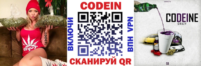 KRAKEN ССЫЛКА  Нерюнгри  Кодеин Purple Drank 