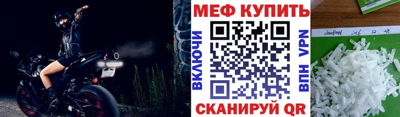 МЕФ мука  Нерюнгри 