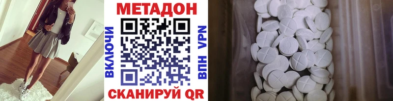 МЕТАДОН VHQ  магазин    Нерюнгри 