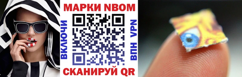 Наркотические марки 1500мкг  Нерюнгри 
